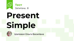 Present Simple