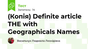(Копія) Definite article THE with Geographicals Names