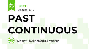 PAST CONTINUOUS