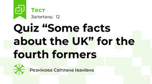 Quiz “Some facts about the UK” for the fourth formers