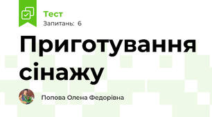 Приготування сінажу