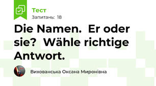 Die Namen.  Er oder sie?  Wähle richtige Antwort.