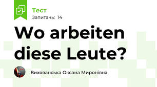 Wo arbeiten diese Leute? 