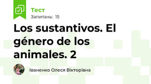Los sustantivos. El género de los animales. 2