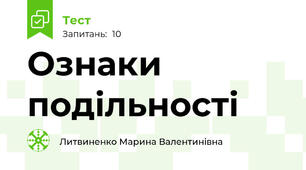 Ознаки подільності
