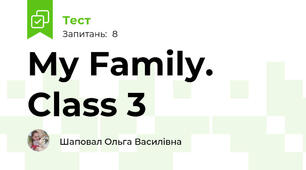 My Family. Class 3