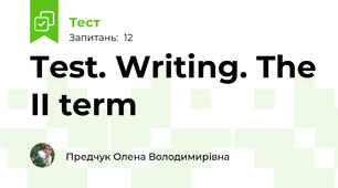 Test. Writing. The II term