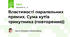 Властивості паралельних прямих. Сума кутів трикутника (повторення))
