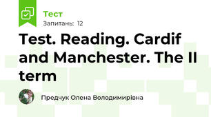 Test. Reading. Cardif and Manchester. The II term