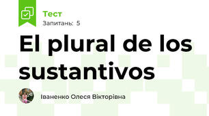 El plural de los sustantivos