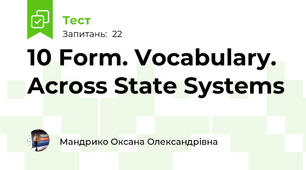 10 Form. Vocabulary. Across State Systems