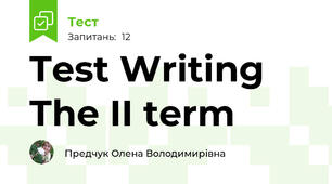 Test Writing The II term