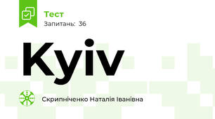  Kyiv 