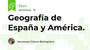Geografía de España y América.