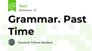 Grammar. Past Time