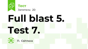 Full blast 5. Test 7. 