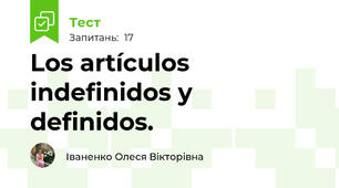 Los artículos  indefinidos y  definidos.