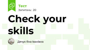 Check your skills