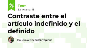 Contraste entre el artículo indefinido y el definido