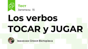 Los verbos TOCAR y JUGAR