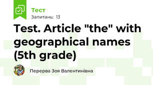 Test. Article "the" with geographical names (5th grade)