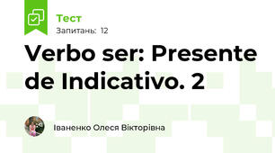 Verbo ser: Presente de Indicativo. 2