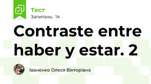 Contraste entre haber y estar. 2