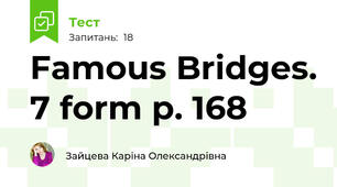  Famous Bridges. 7 form p. 168