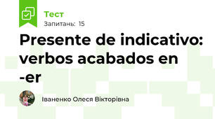 Presente de indicativo: verbos acabados en -er