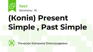 (Копія) Present Simple , Past Simple 