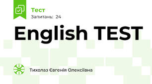 English TEST 