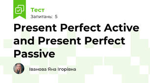 Present Perfect Active and Present Perfect Passive