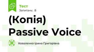(Копія) Passive Voice
