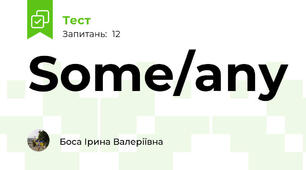 Some/any