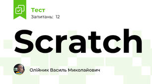 Scratch