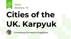 Cities of the UK. Karpyuk