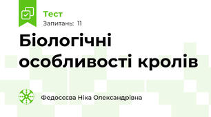 Біологічні особливості кролів 