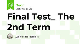  Final Test_ The 2nd Term
