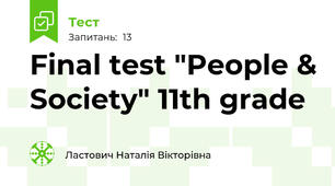Final test "People & Society" 11th grade
