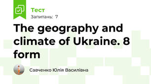 The geography and climate of Ukraine. 8 form