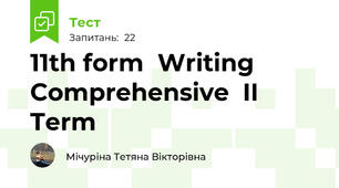 11th form  Writing Comprehensive  II Term