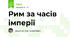 Рим за часів імперії