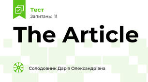 The Article
