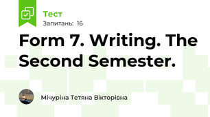  Form 7. Writing. The Second Semester.