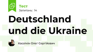 Deutschland und die Ukraine