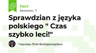  Sprawdzian z języka polskiego " Czas szybko leci!"