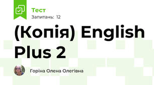 (Копія) English Plus 2
