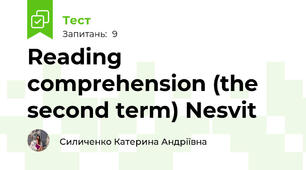 Reading comprehension (the second term) Nesvit