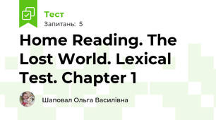 Home Reading. The Lost World. Lexical Test. Chapter 1