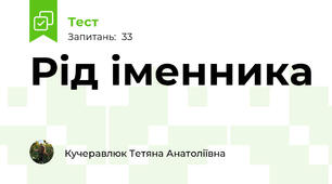 Рід іменника